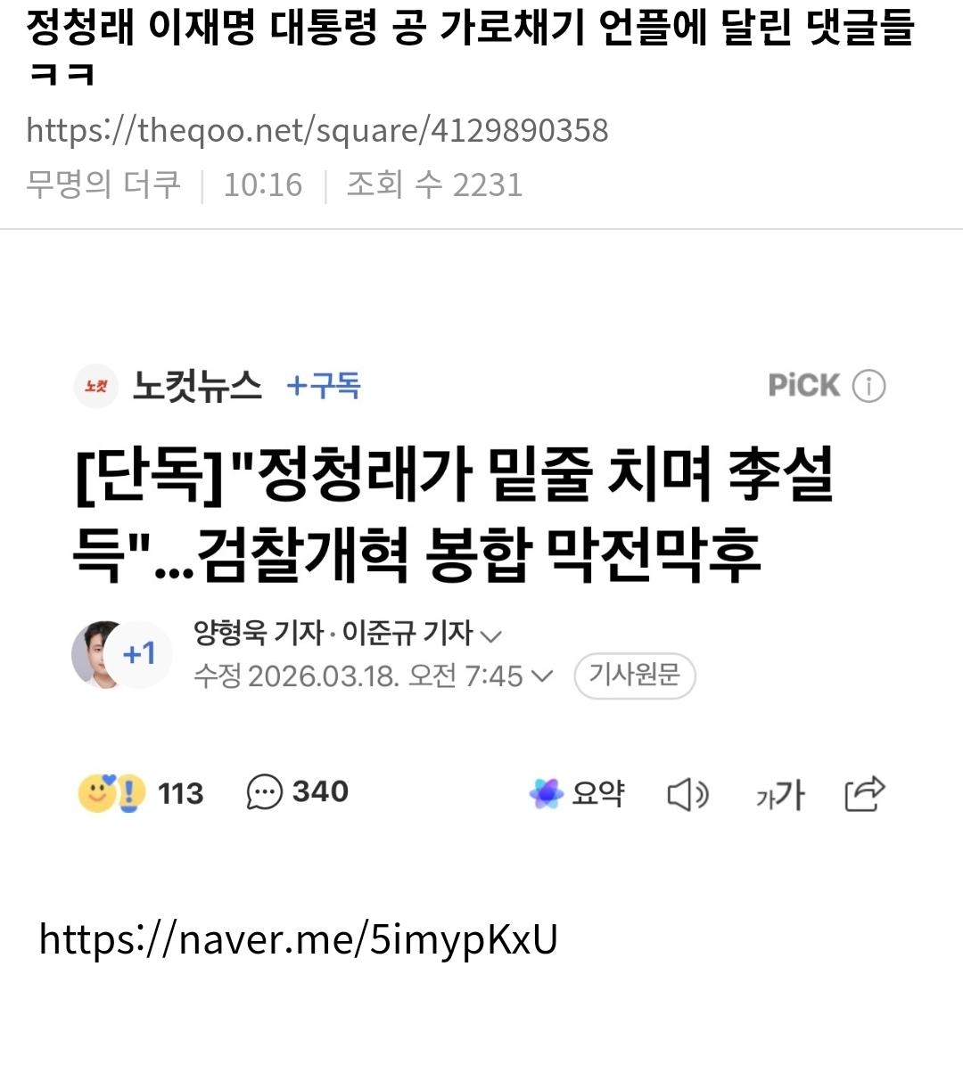 Screenshot_20260318_124354_NAVER.jpg