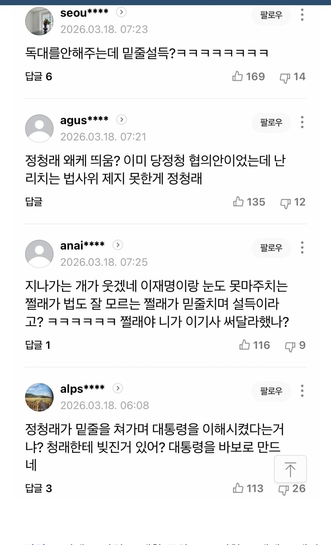 Screenshot_20260318_124403_NAVER.jpg