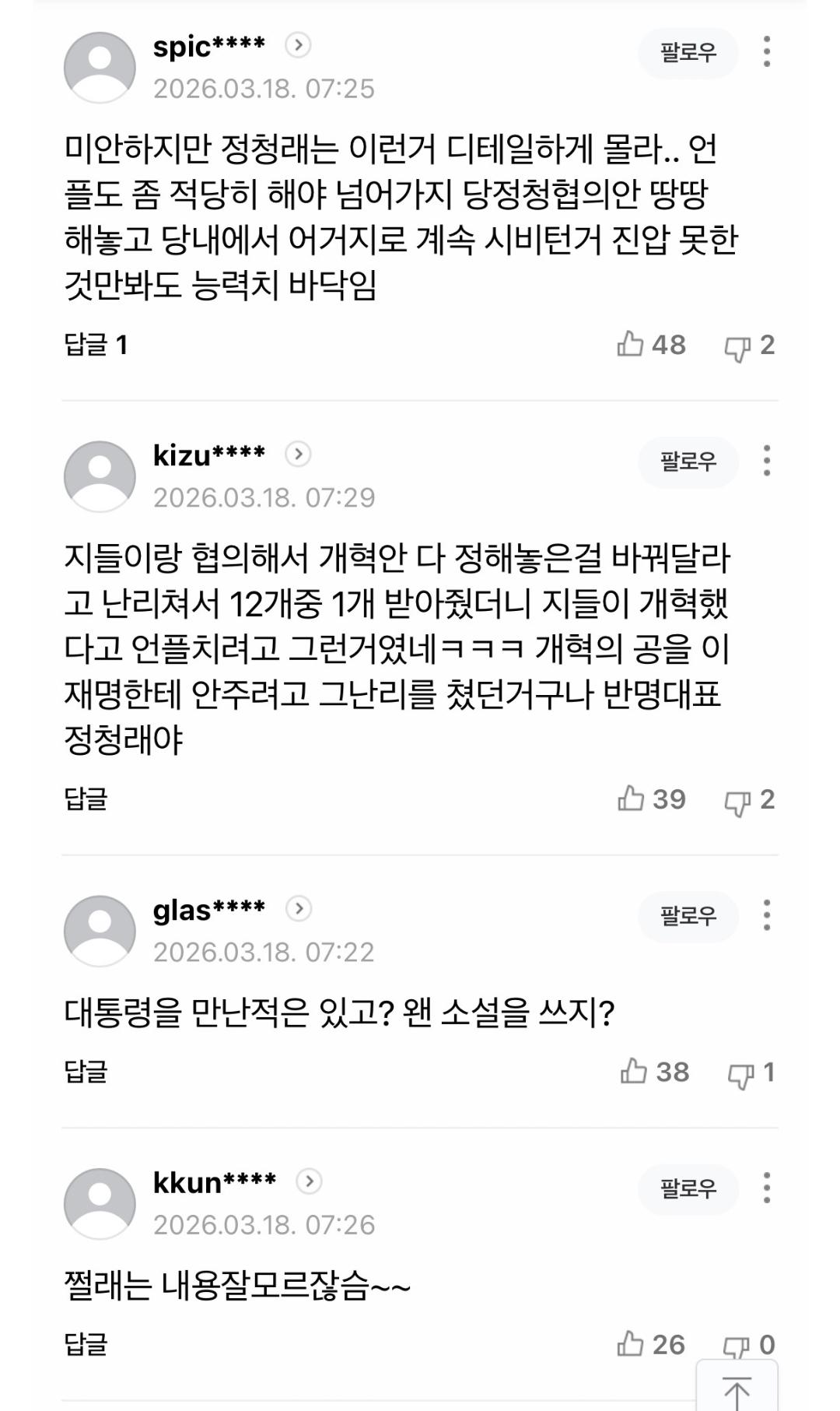 Screenshot_20260318_124410_NAVER.jpg