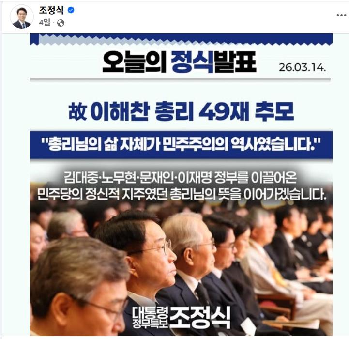 스크린샷_19-3-2026_154346_www.facebook.com.jpeg