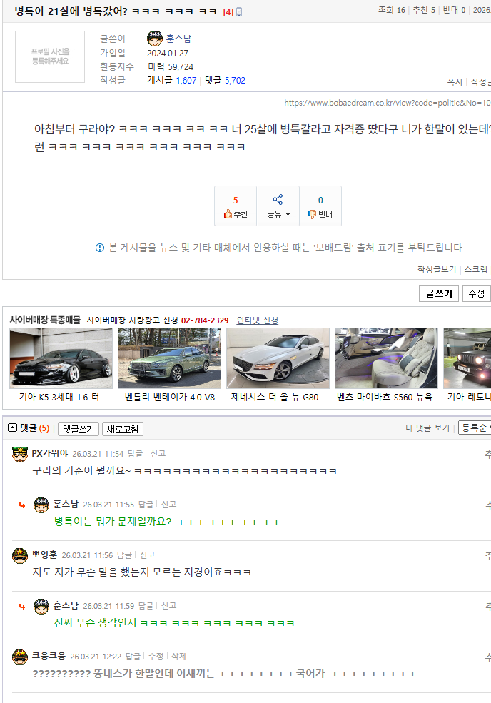 스크린샷 2026-03-21 122250.png