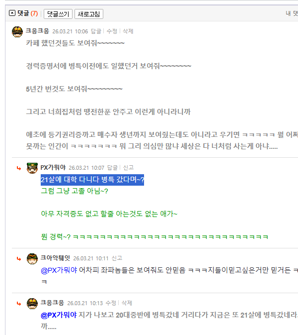 스크린샷 2026-03-21 122315.png