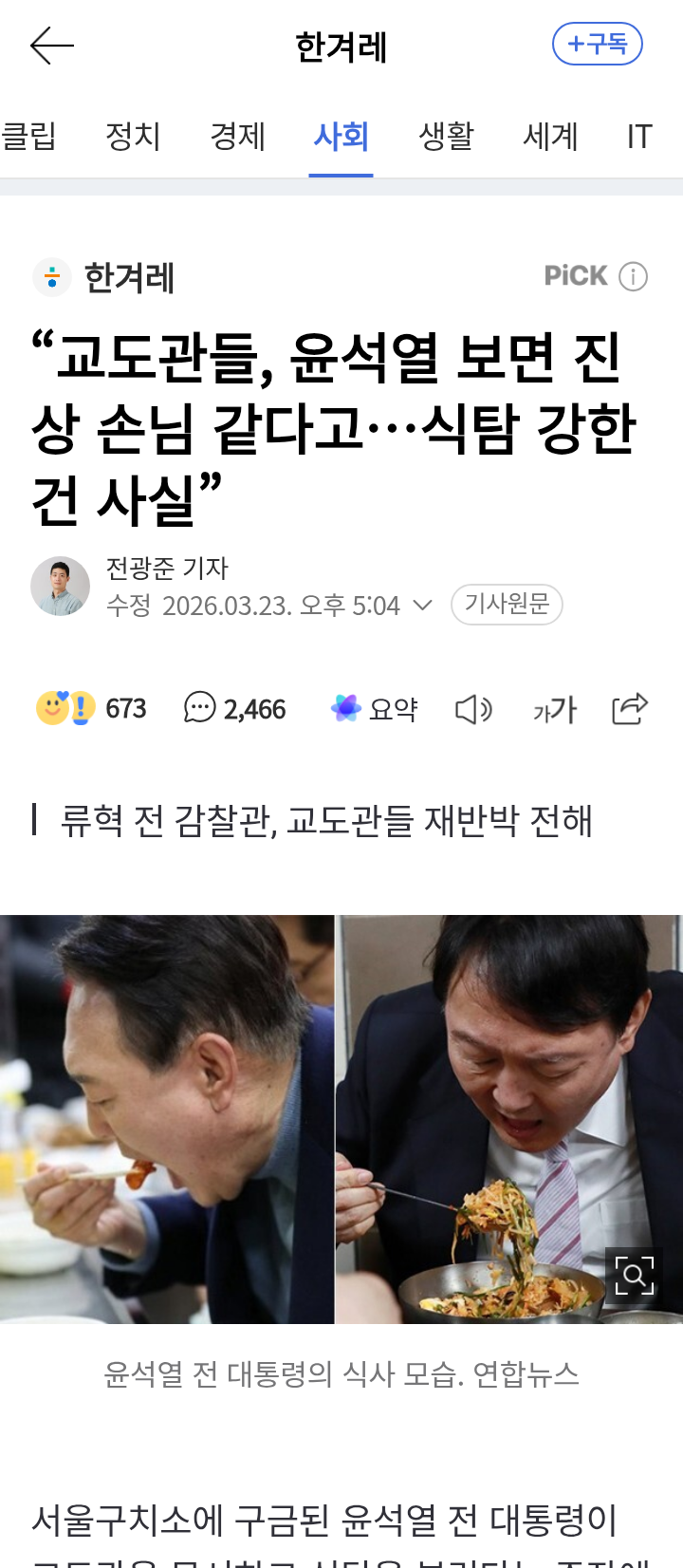 chrome_screenshot_2026. 3. 24. 오전 1시 4분 45초 GMT+09_00.png