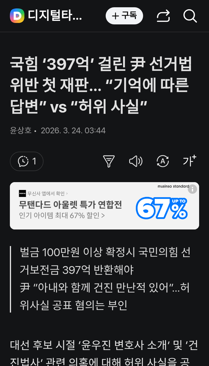 chrome_screenshot_2026. 3. 24. 오전 5시 30분 4초 GMT+09_00.png