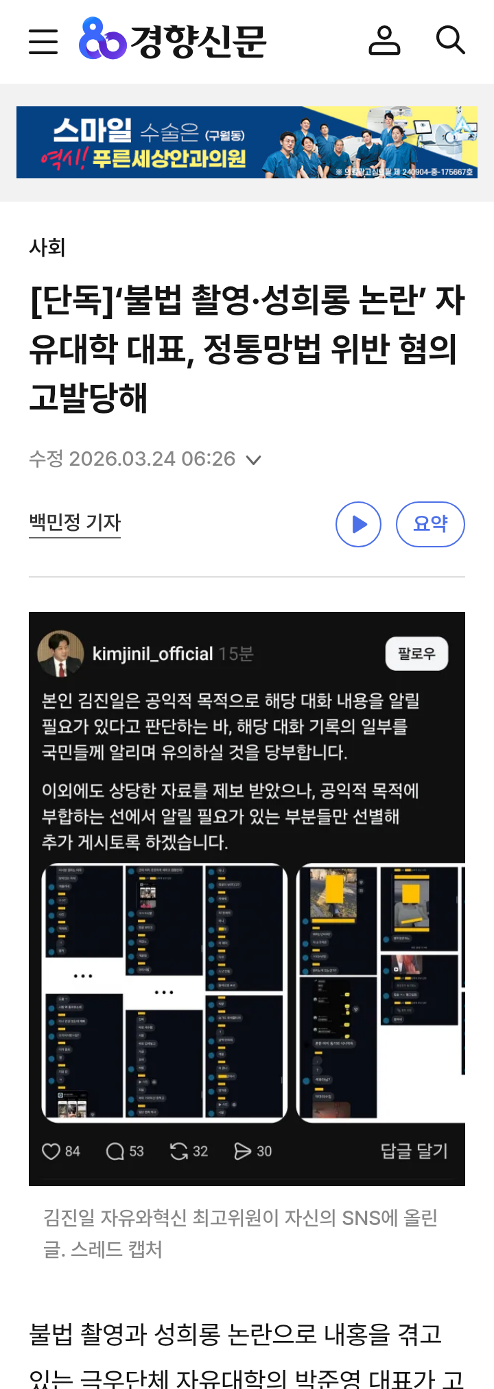 chrome_screenshot_2026. 3. 24. 오전 8시 59분 18초 GMT+09_00.png