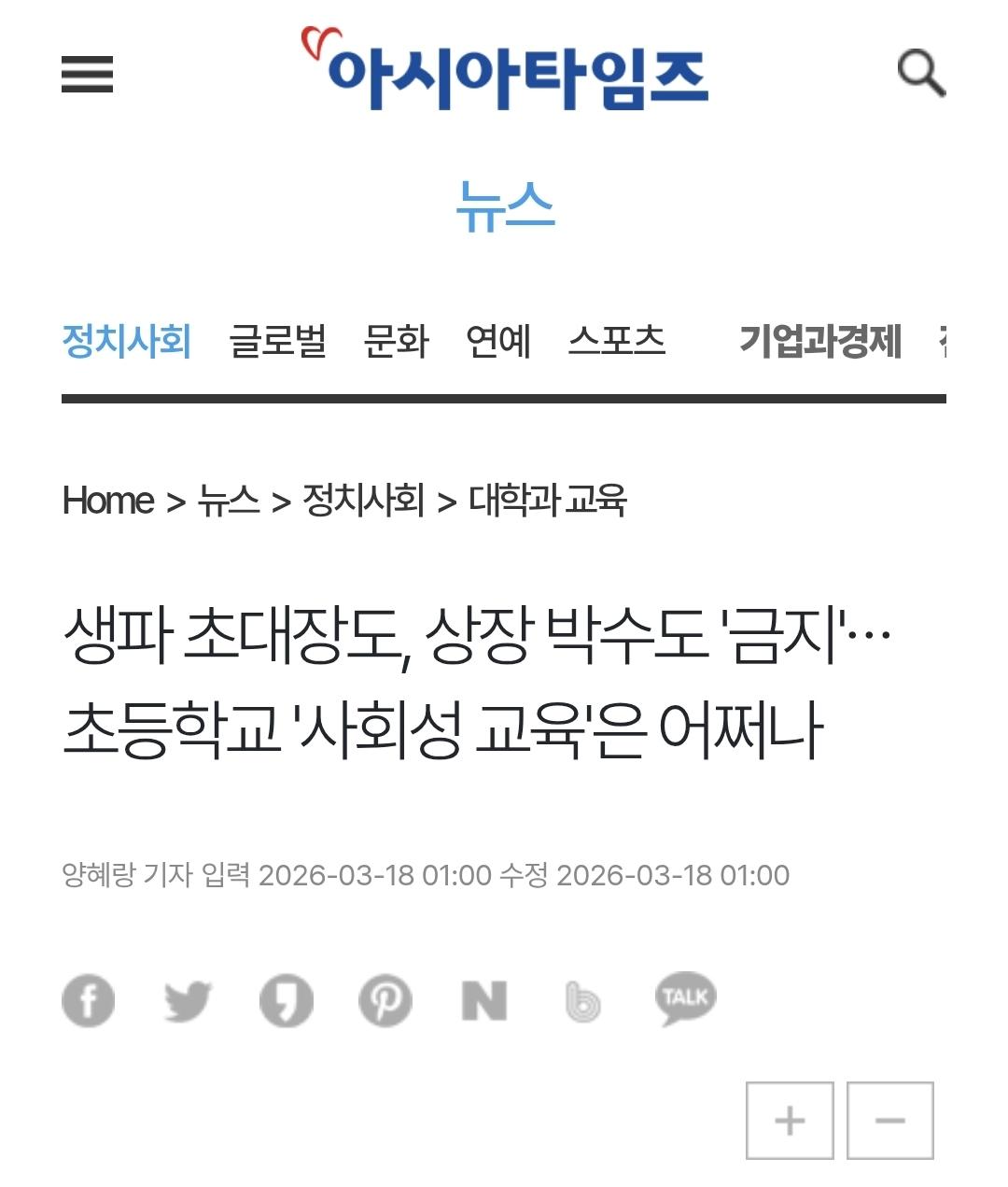 Screenshot_20260324_122716_Samsung Internet.jpg