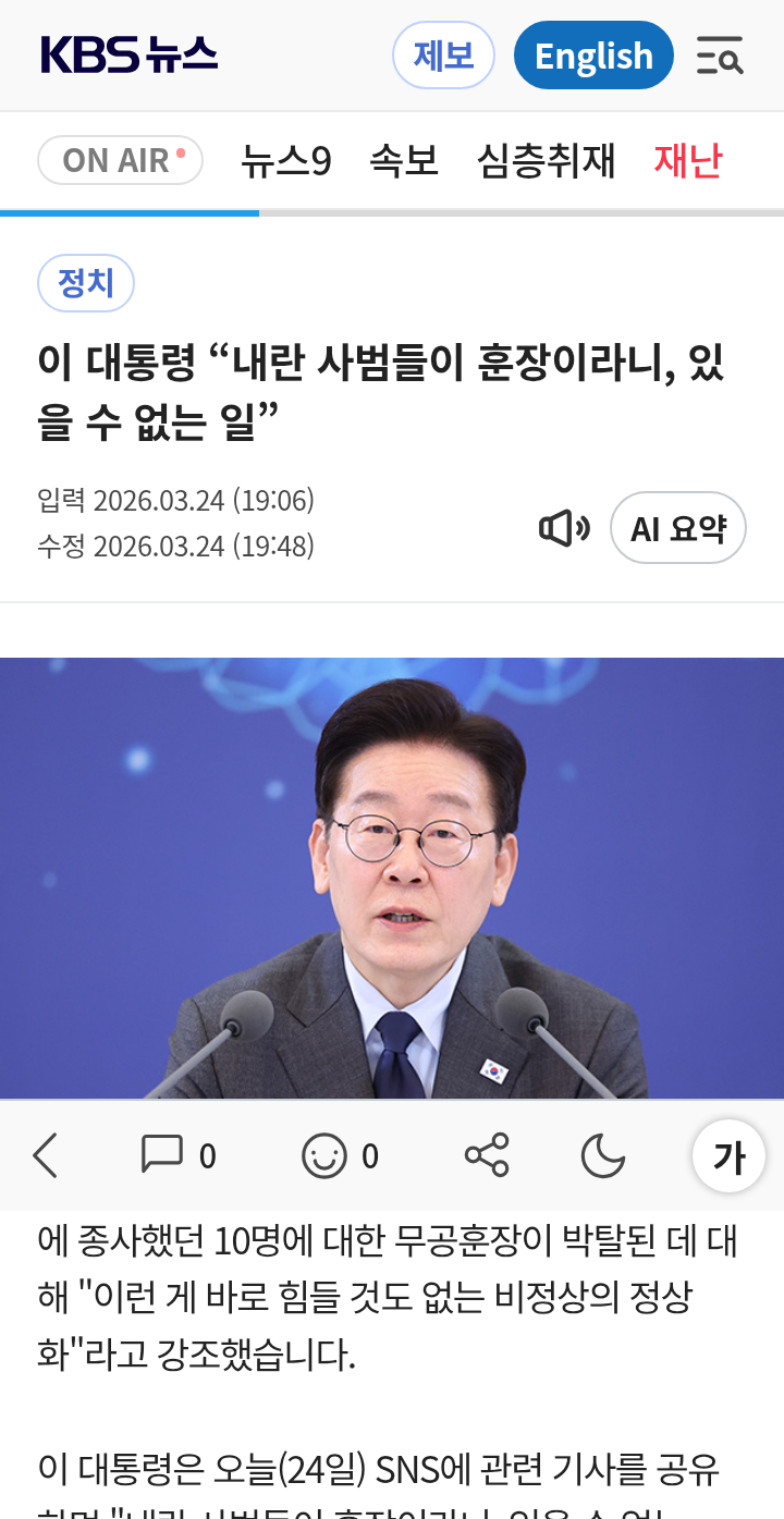 chrome_screenshot_2026. 3. 24. 오후 7시 56분 47초 GMT+09_00.png