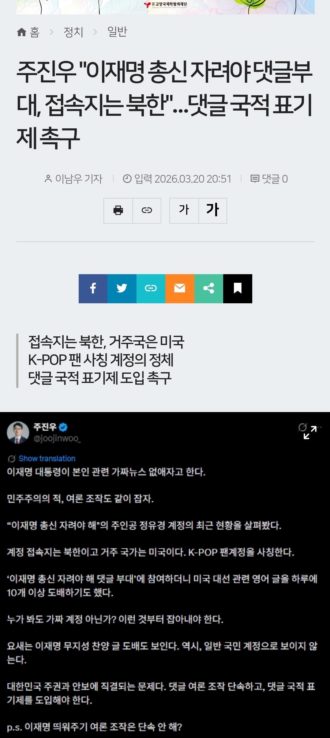 Screenshot_20260325_111134_Samsung Internet.jpg