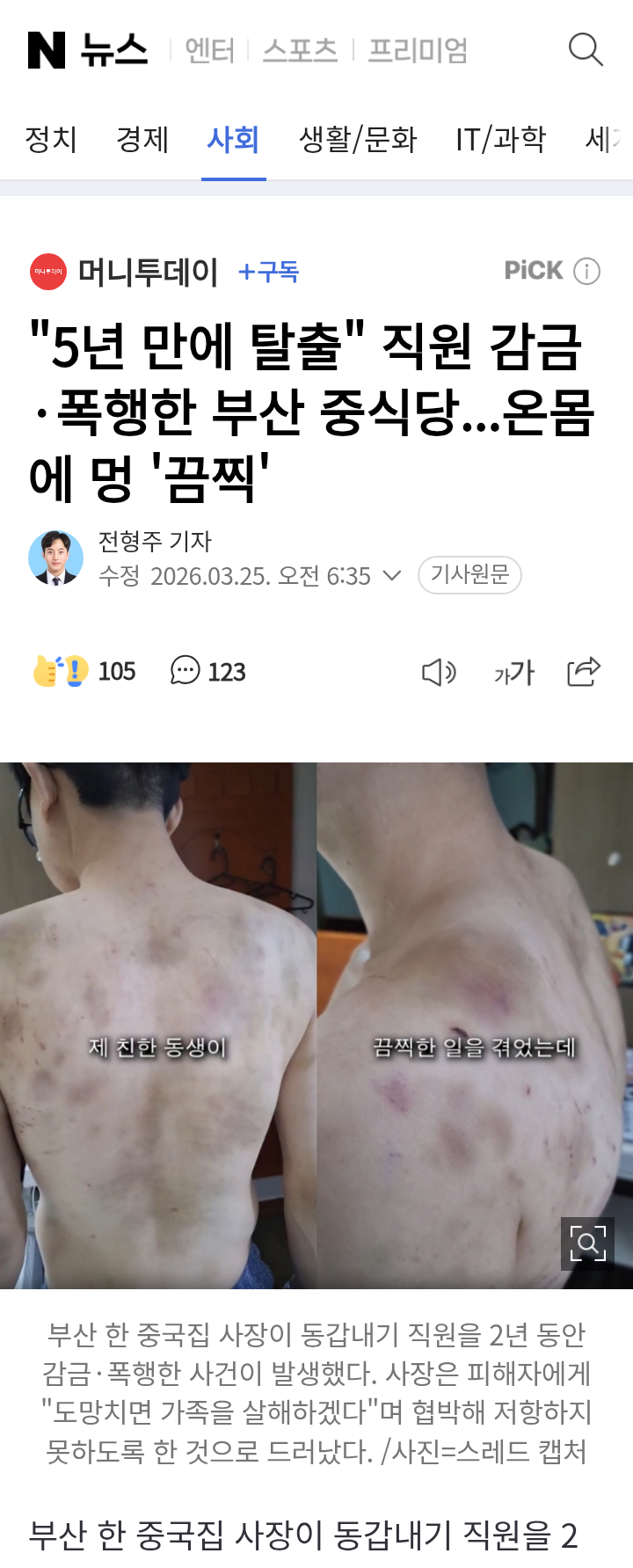 chrome_screenshot_2026. 3. 26. 오전 6시 9분 33초 GMT+09_00.png