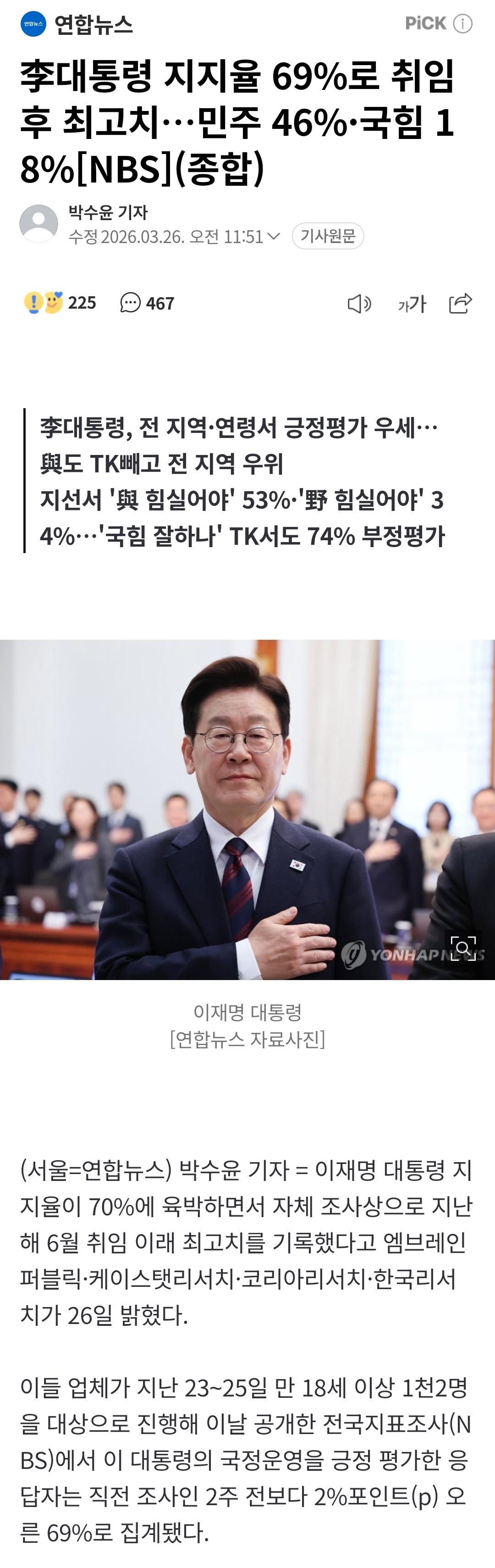 Screenshot_20260326_185045_NAVER.jpg