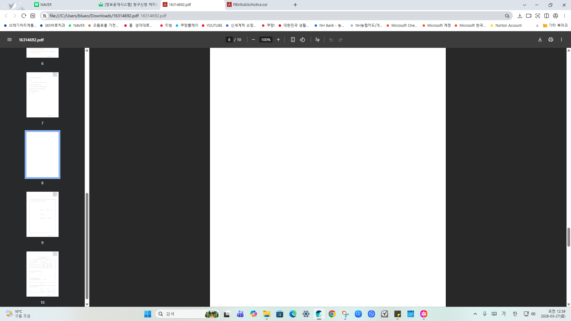 스크린샷 2026-03-27 003929.png