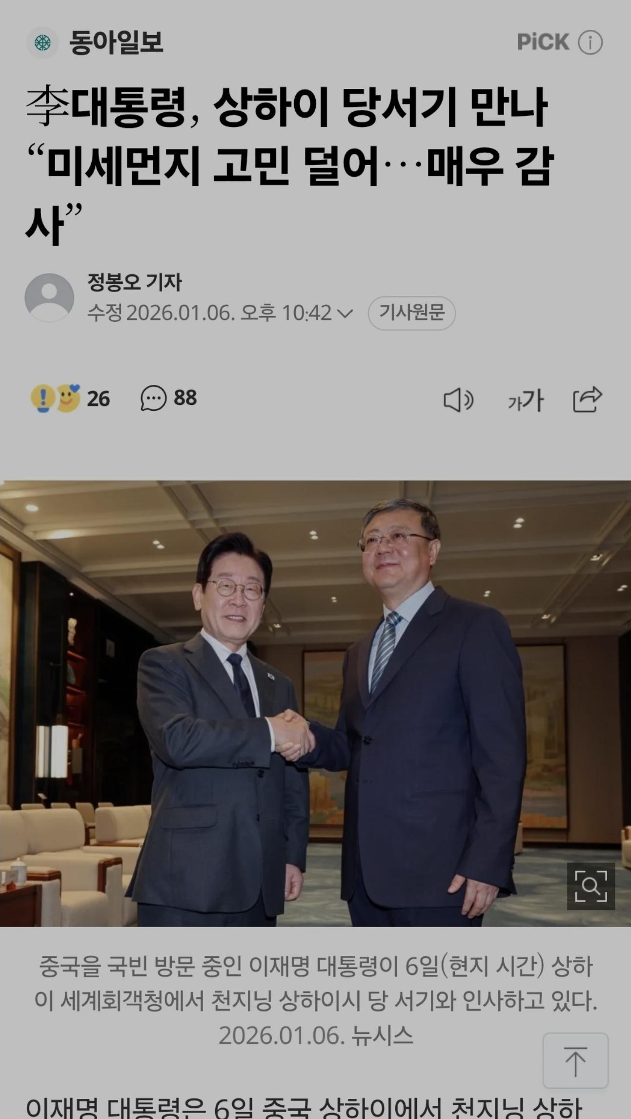 Screenshot_20260329_164304_Samsung Internet.jpg