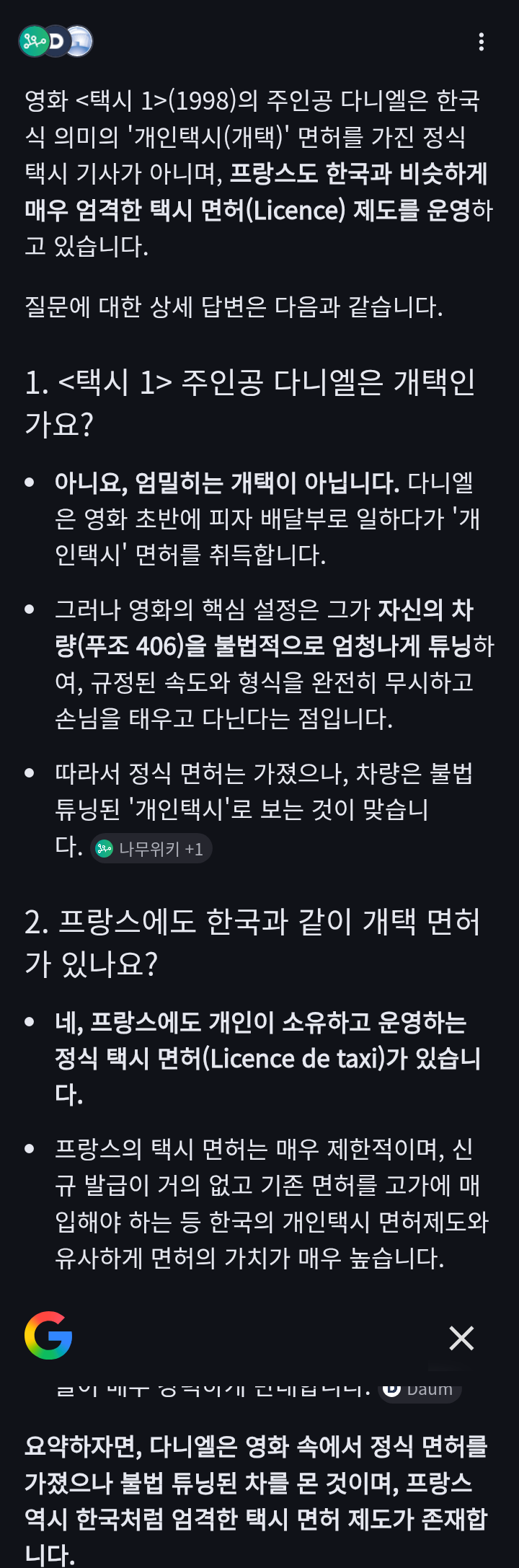 chrome_screenshot_2026. 3. 29. 오후 7시 7분 6초 GMT+09_00.png