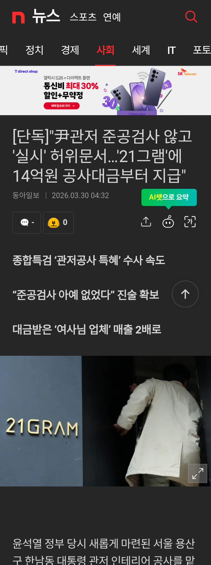 chrome_screenshot_2026. 3. 30. 오전 6시 16분 20초 GMT+09_00.png