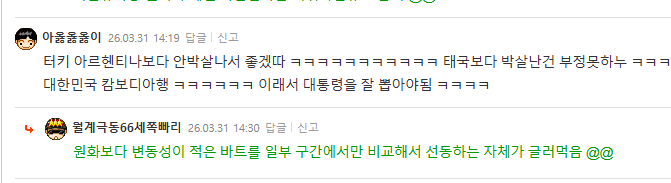 스크린샷 2026-03-31 153855.png