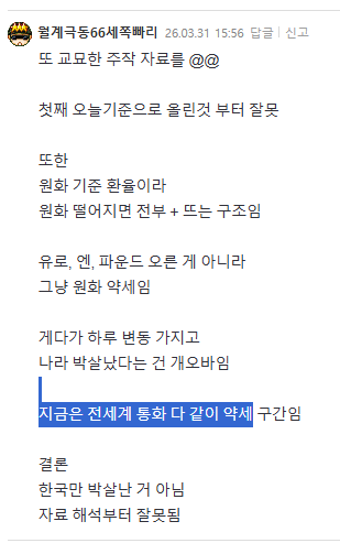 스크린샷 2026-03-31 163710.png