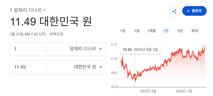 스크린샷 2026-03-31 164335.png