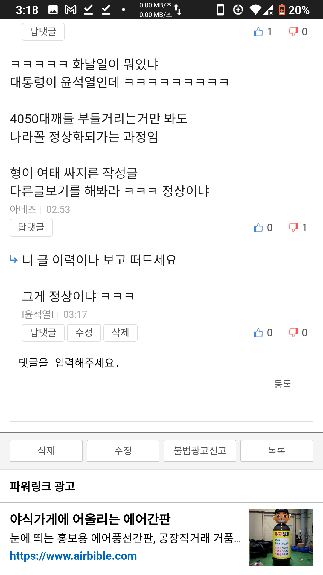 아네즈 Screenshot_20230125-031805_Chrome.png