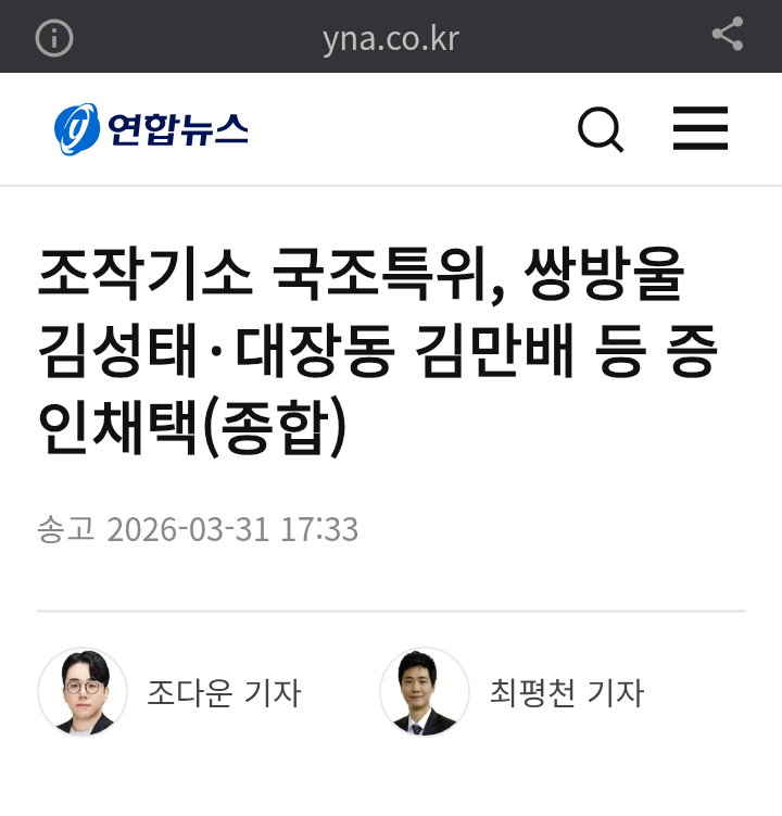 chrome_screenshot_2026. 3. 31. 오후 7시 15분 54초 GMT+09_00.png