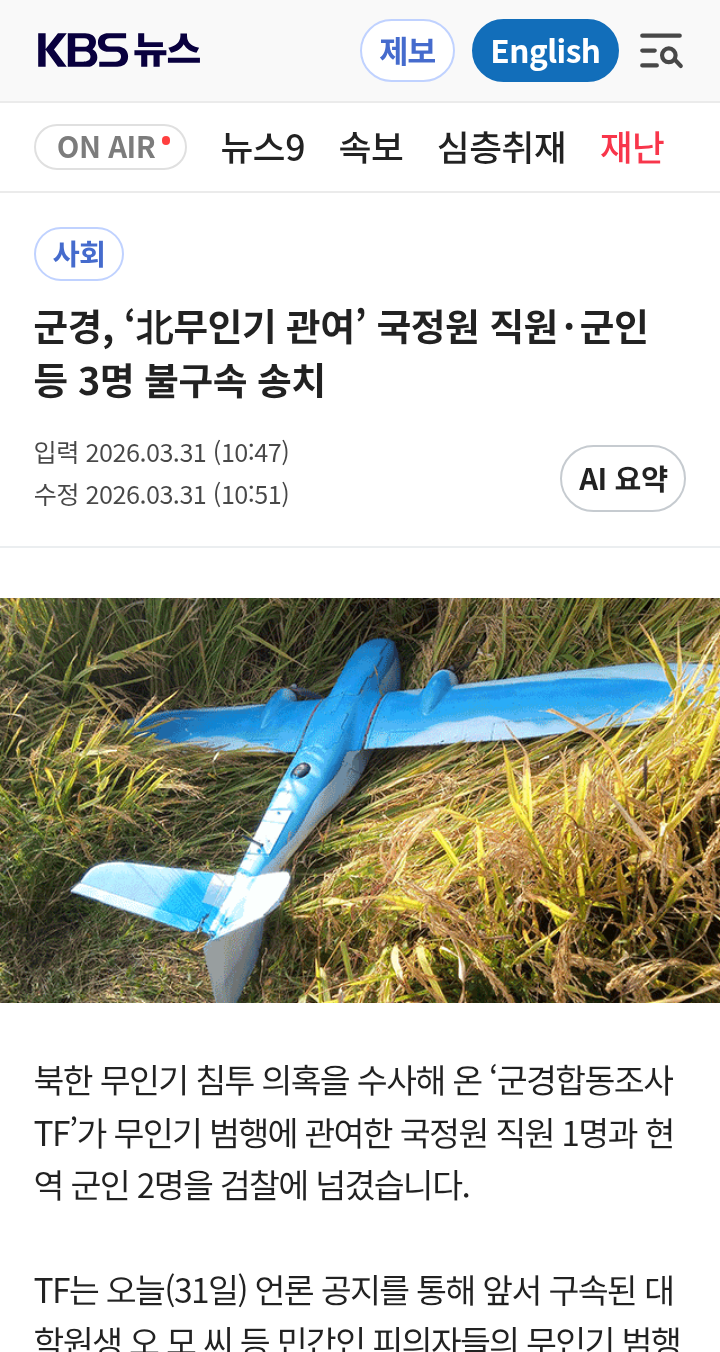 chrome_screenshot_2026. 3. 31. 오후 7시 23분 46초 GMT+09_00.png