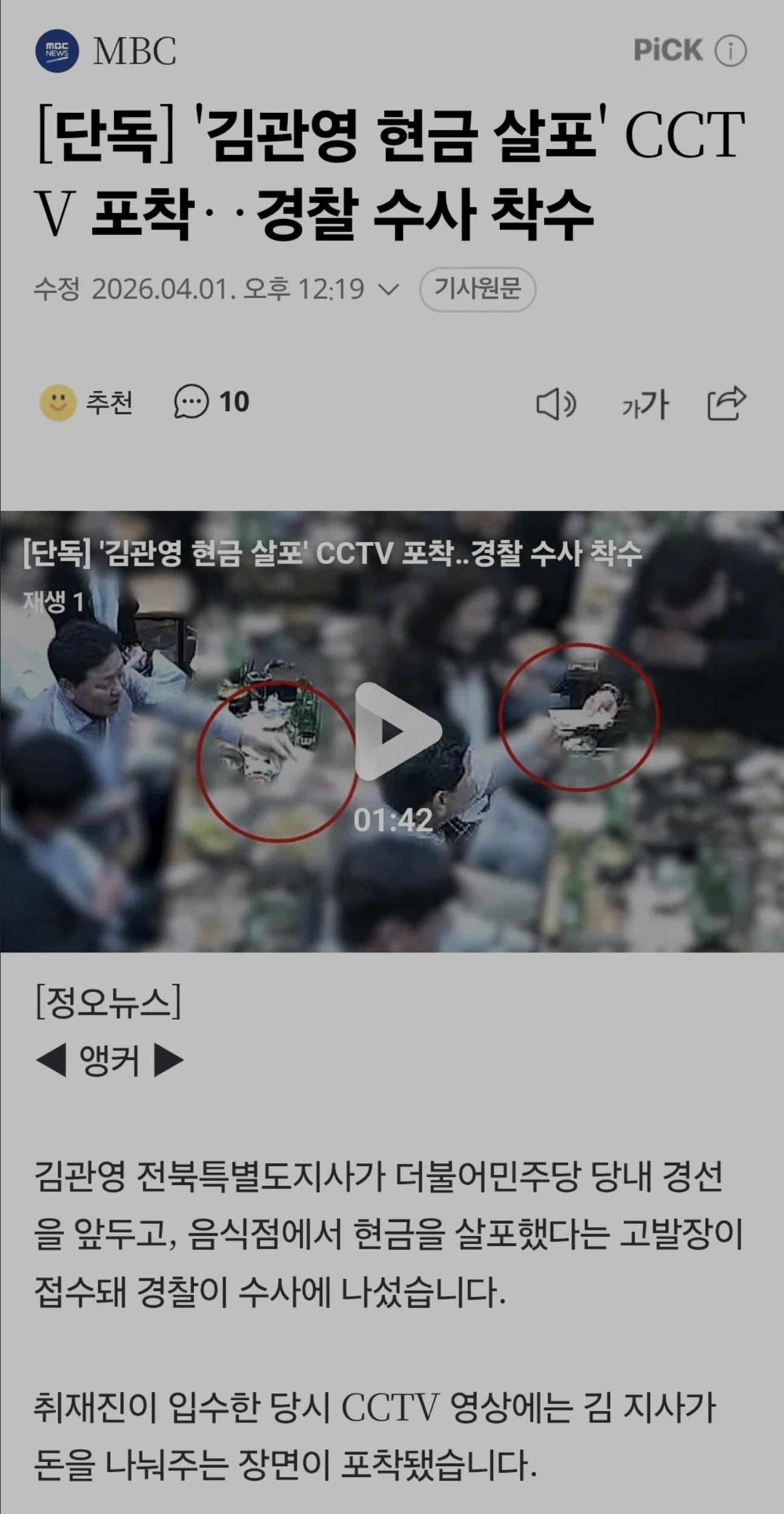 Screenshot_20260401_153724_Samsung Internet.jpg