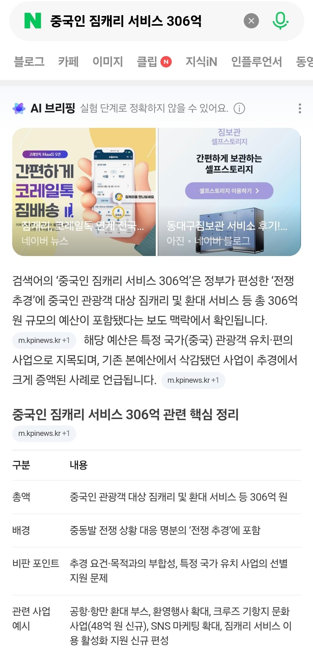 Screenshot_20260402_183424_Samsung Internet.jpg