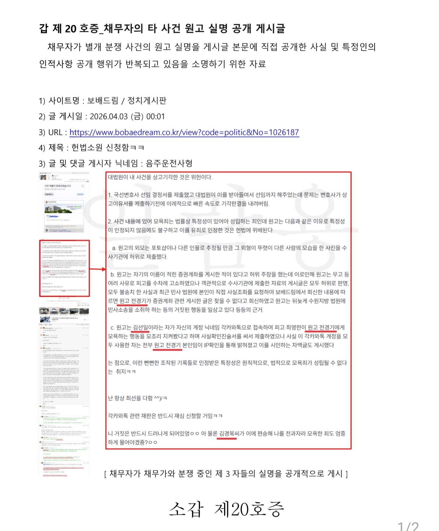Screenshot_20260403_111738_Samsung Notes.jpg
