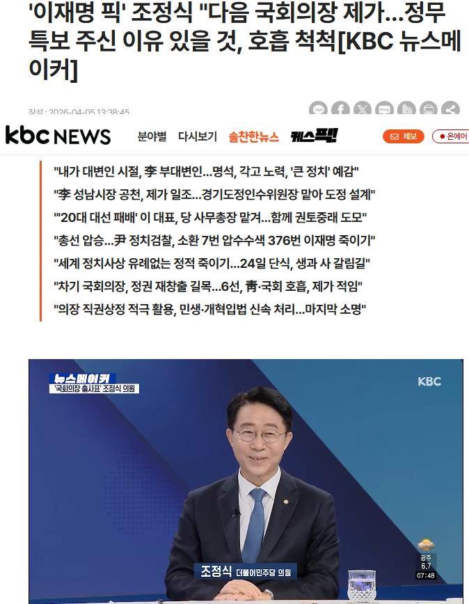 스크린샷_5-4-2026_15757_news.ikbc.co.kr.jpeg