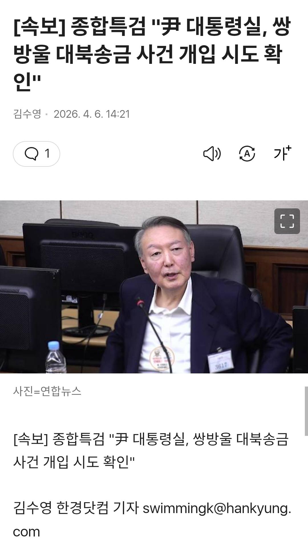 Screenshot_20260406_145422_ .jpg