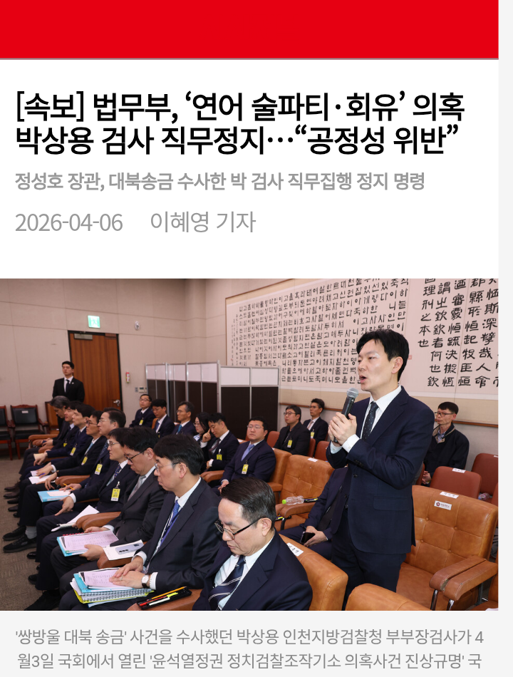 chrome_screenshot_2026. 4. 6. 오후 3시 54분 34초 GMT+09_00.png