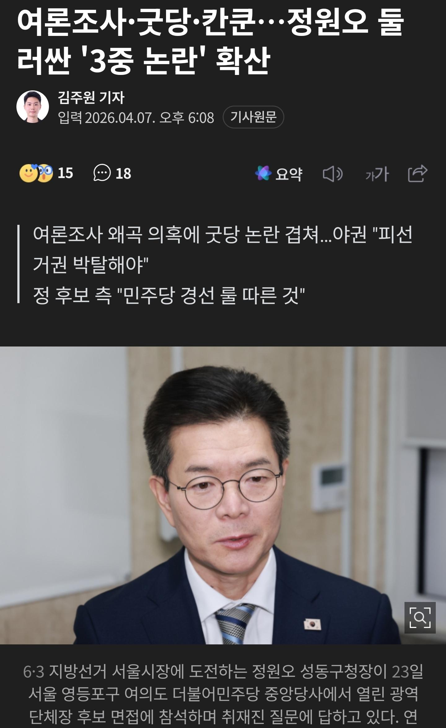 Screenshot_20260407_191113_NAVER.jpg
