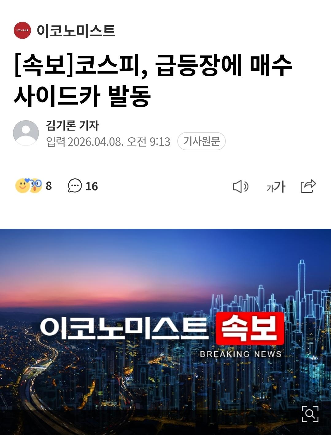 Screenshot_20260408_092308_NAVER.jpg