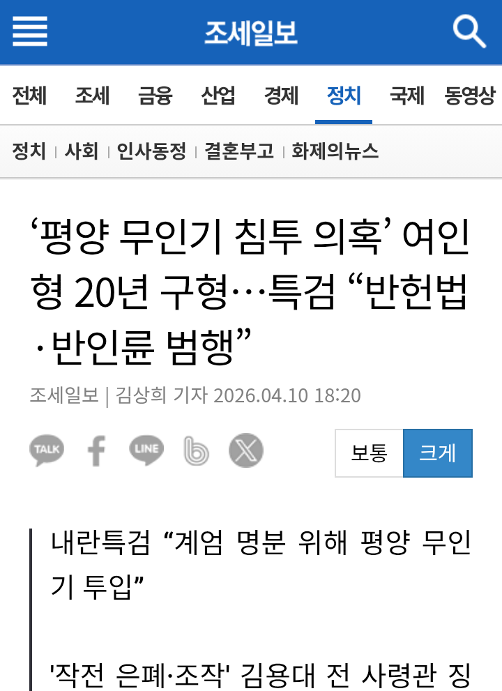 chrome_screenshot_2026. 4. 10. 오후 7시 4분 51초 GMT+09_00.png
