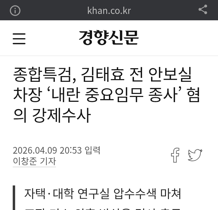 chrome_screenshot_2026. 4. 10. 오후 9시 5분 53초 GMT+09_00.png