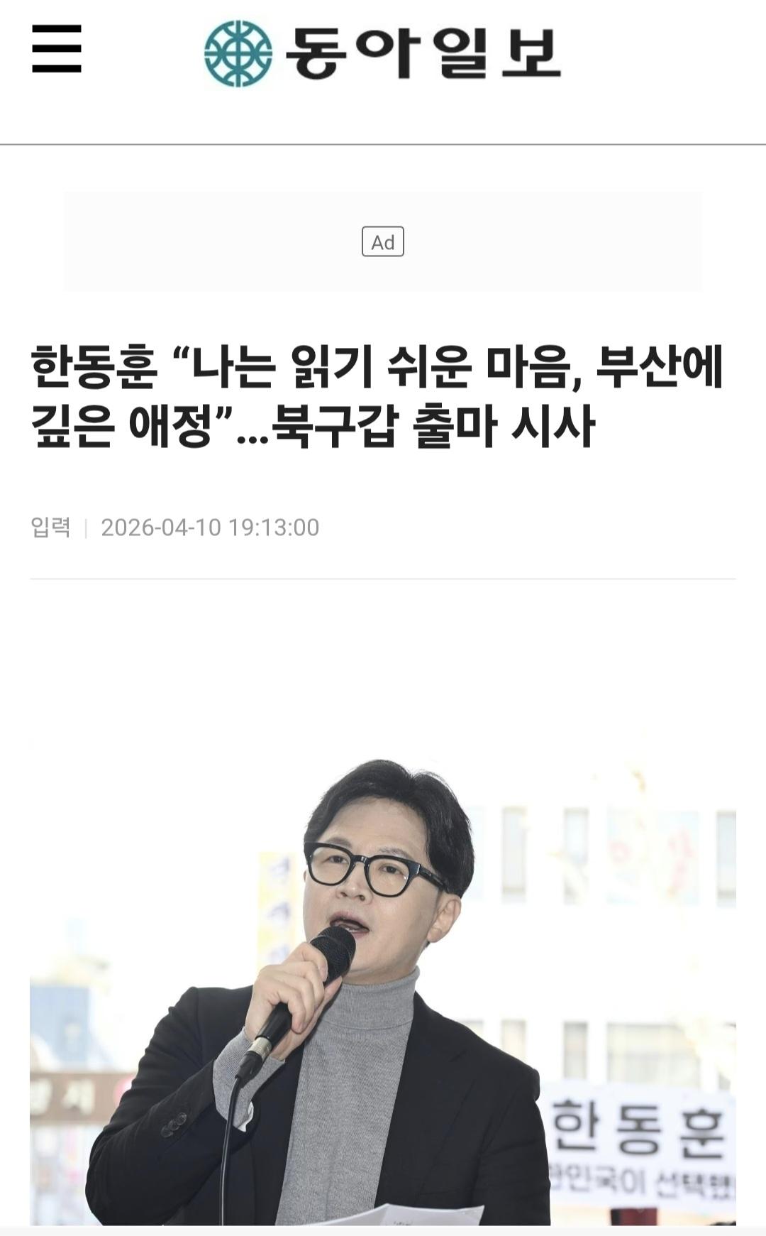 동아일보 0410_001.jpg