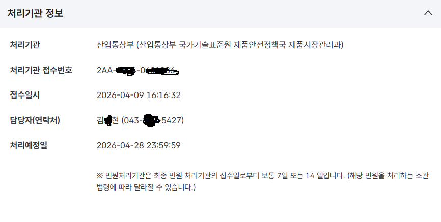 스크린샷 2026-04-13 180513.png