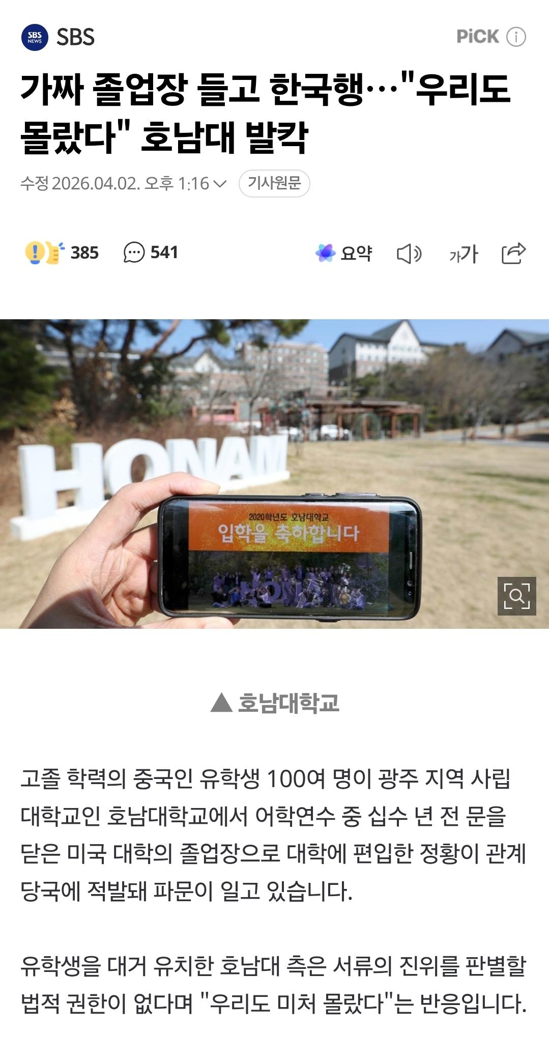 Screenshot_20260415_192243_Samsung Internet.jpg