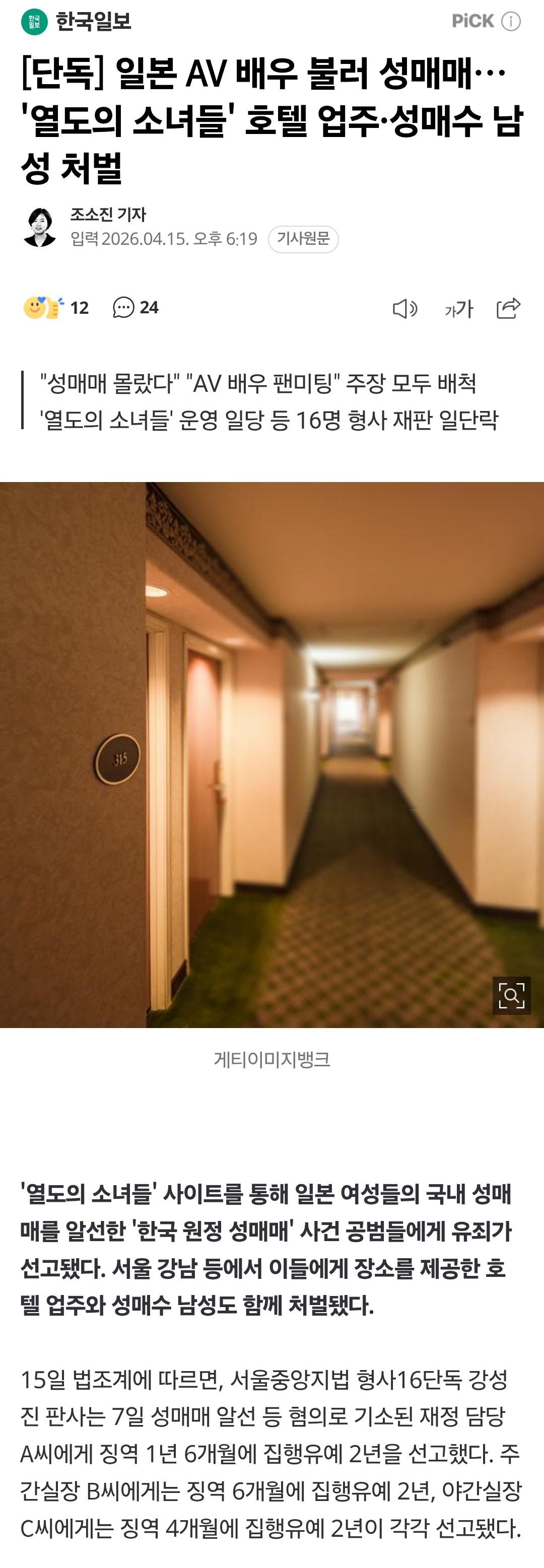 Screenshot_20260415_192415_Samsung Internet.jpg