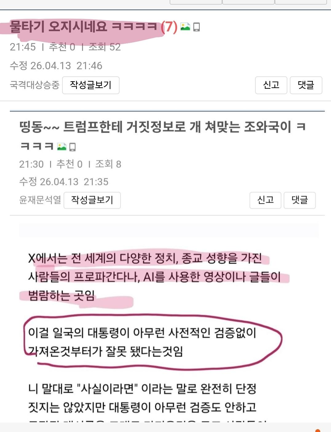 Screenshot_20260413_223511_Samsung Internet.jpg