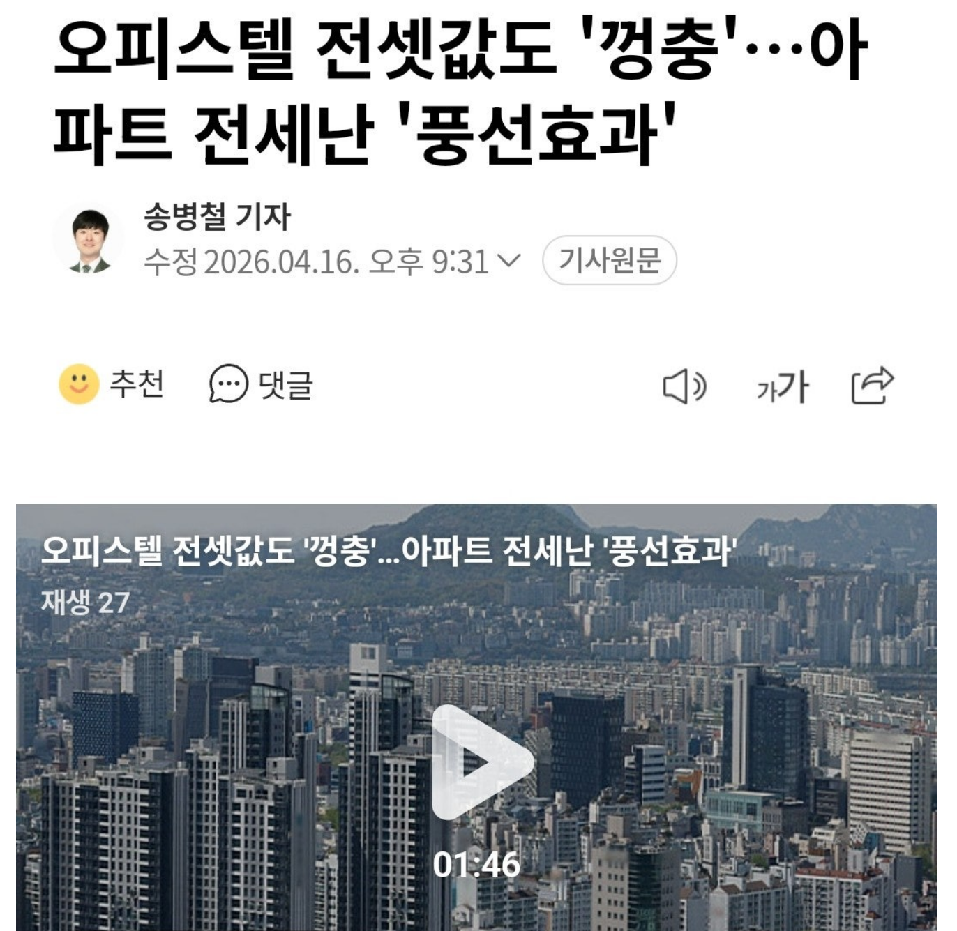 오피스텔 전세.png