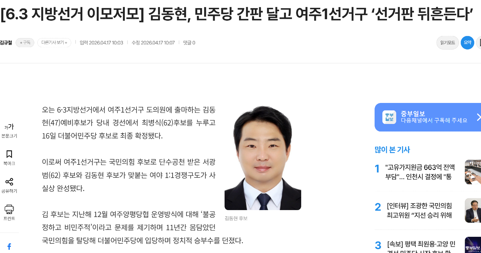 화면 캡처 2026-04-21 144520.png