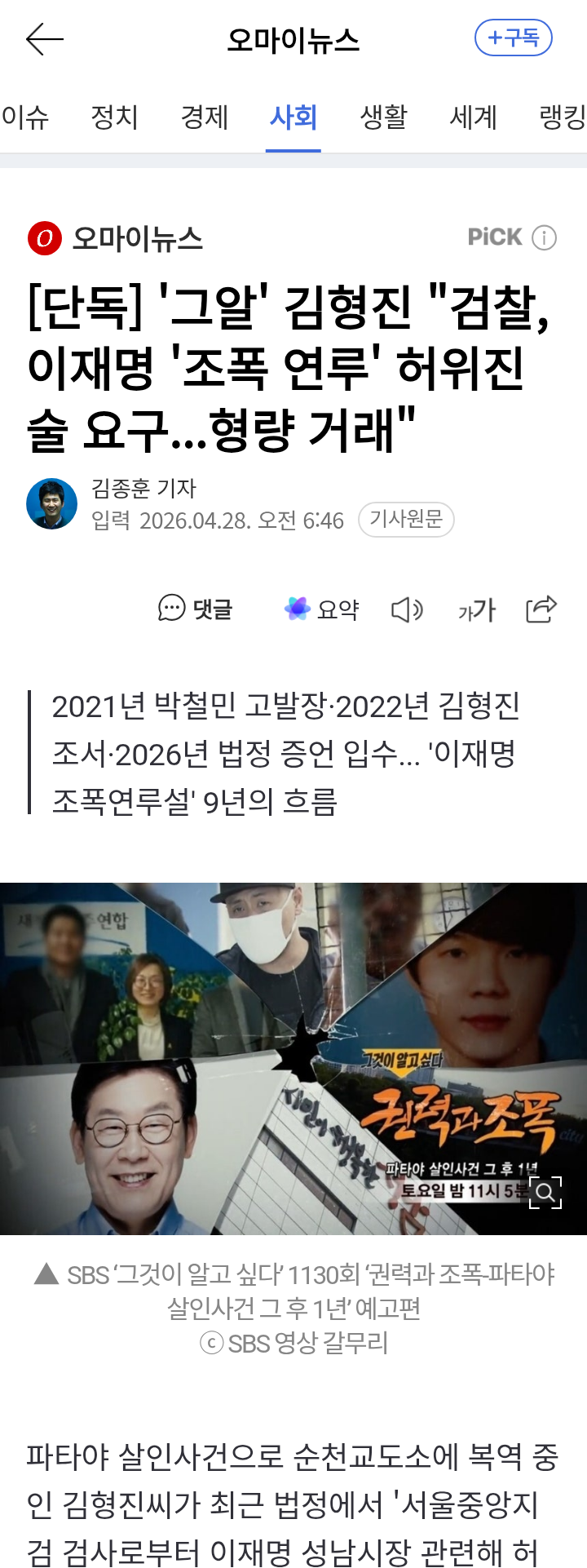 chrome_screenshot_2026. 4. 28. 오전 9시 14분 1초 GMT+09_00.png