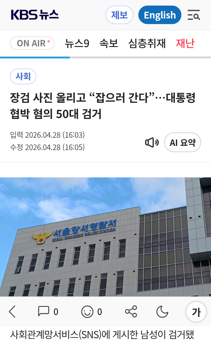 chrome_screenshot_2026. 4. 28. 오후 7시 43분 20초 GMT+09_00.png