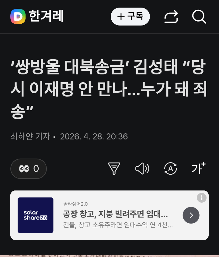 chrome_screenshot_2026. 4. 28. 오후 9시 31분 13초 GMT+09_00.png