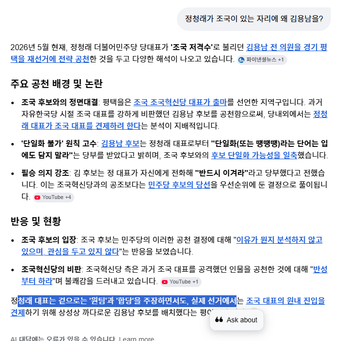 화면 캡처 2026-05-02 203826.png