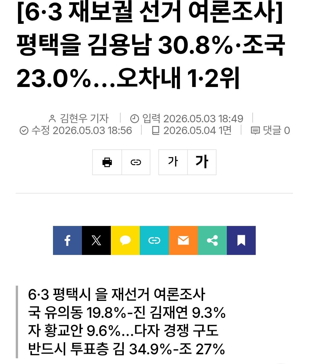 Screenshot_20260503_195303_Samsung Internet.jpg