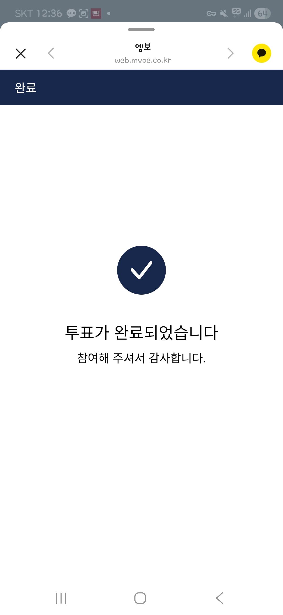 Screenshot_20260504_123655_KakaoTalk.jpg