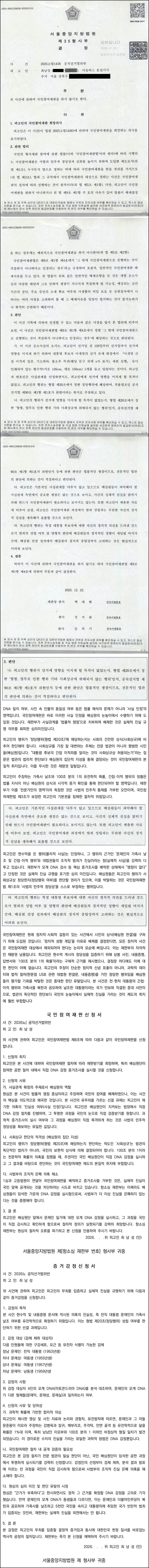 항소이유서 02.jpg