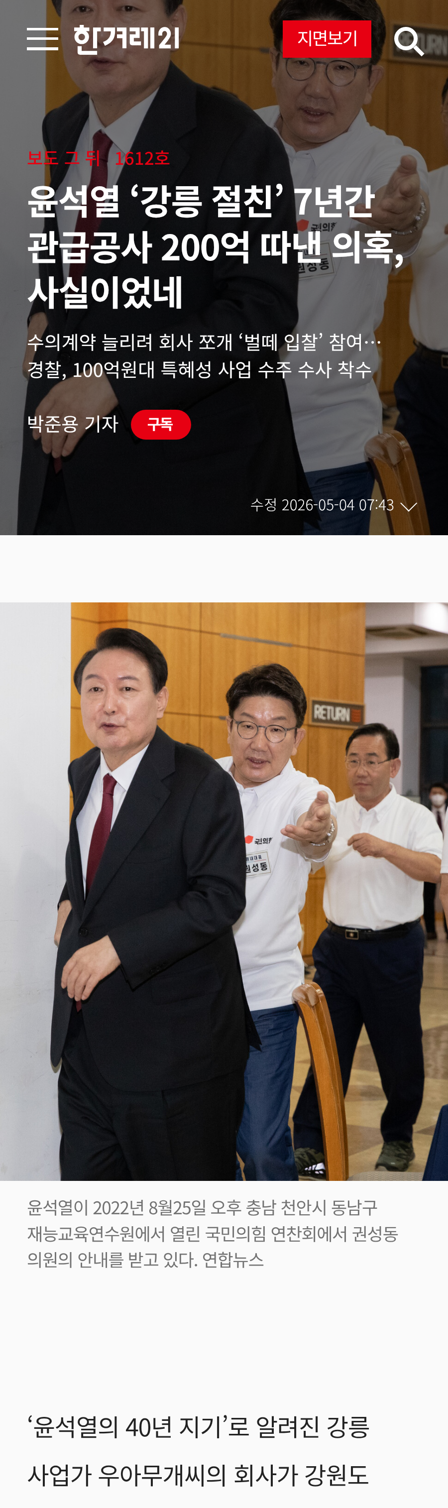 chrome_screenshot_2026. 5. 6. 오전 10시 47분 16초 GMT+09_00.png