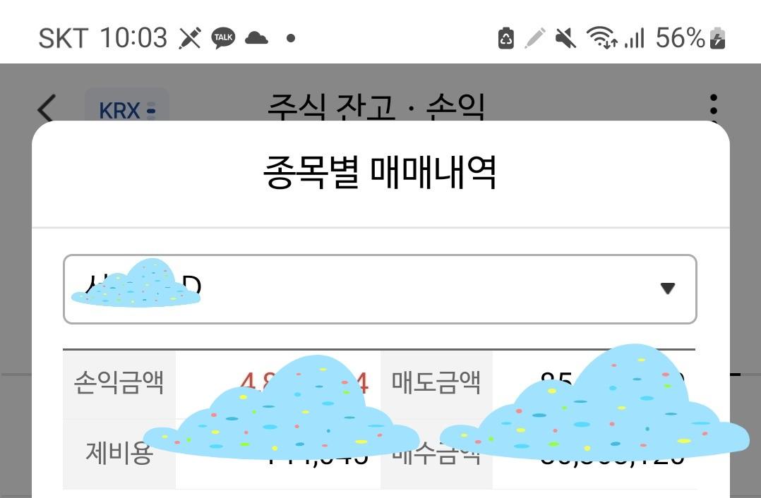 Screenshot_20260507_100415.jpg